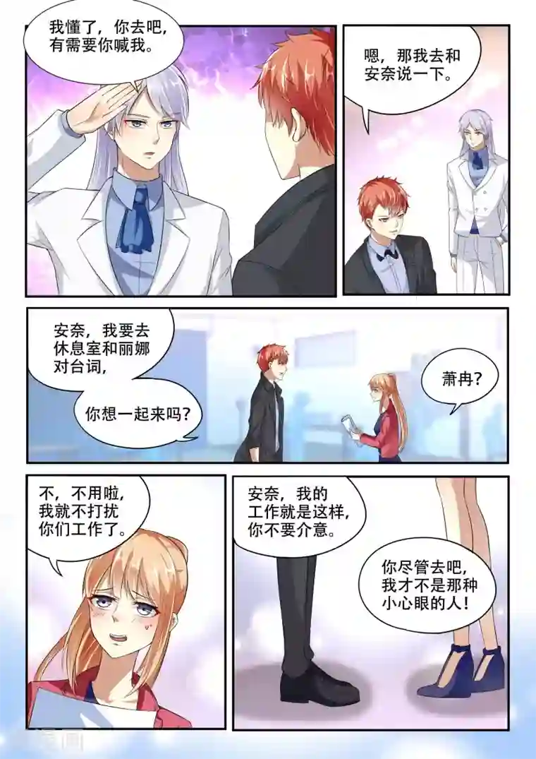 巨星孵化手册第89话