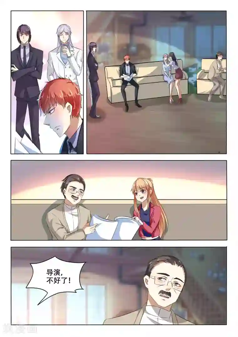 巨星孵化手册第90话