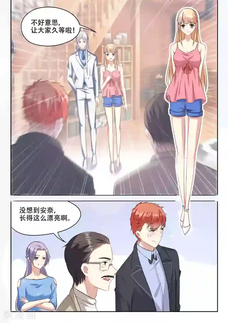 巨星孵化手册第90话