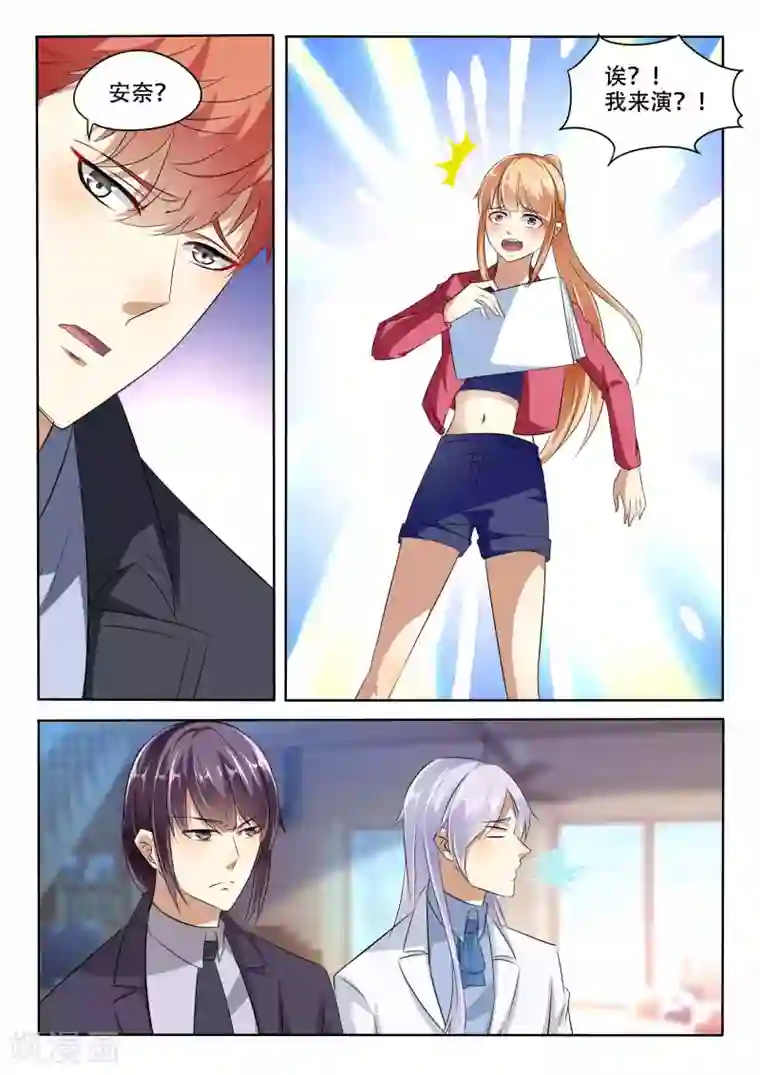 巨星孵化手册第90话