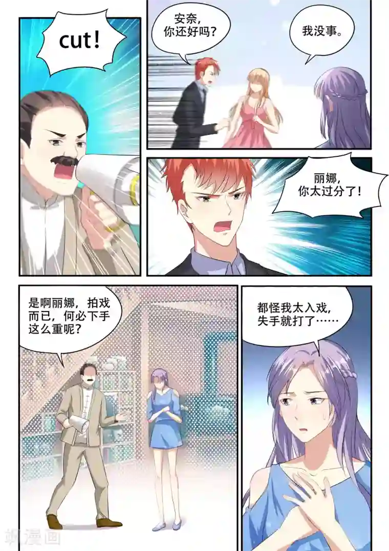 巨星孵化手册第91话