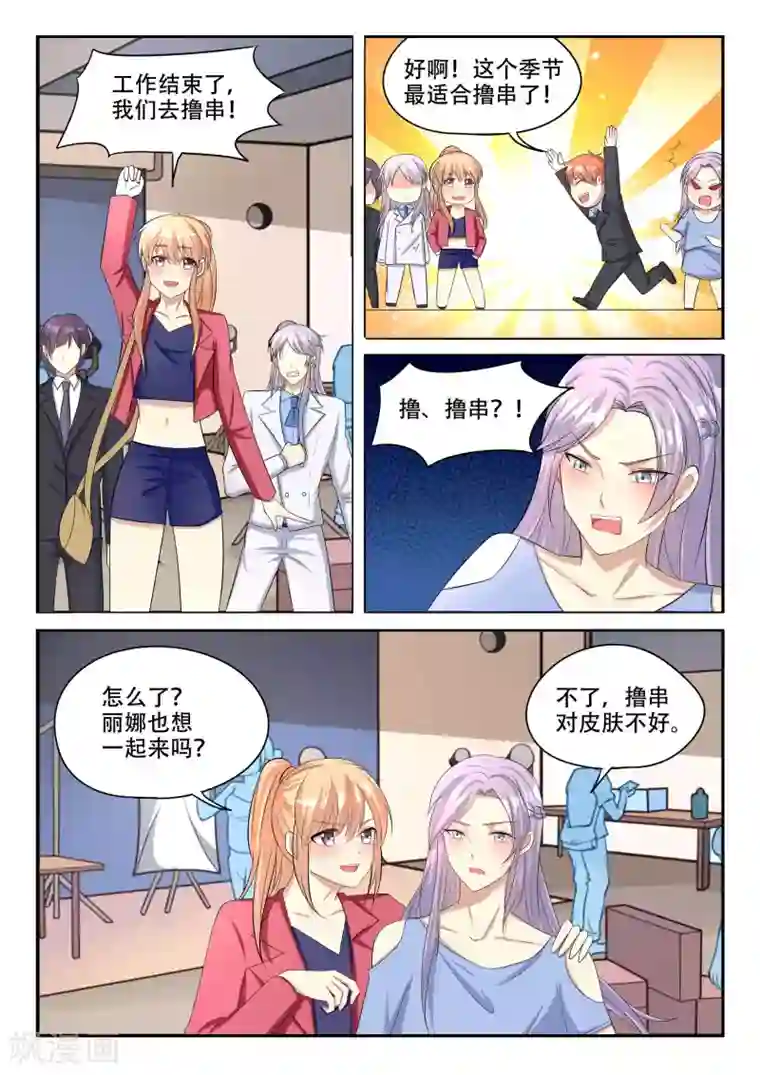 巨星孵化手册第91话