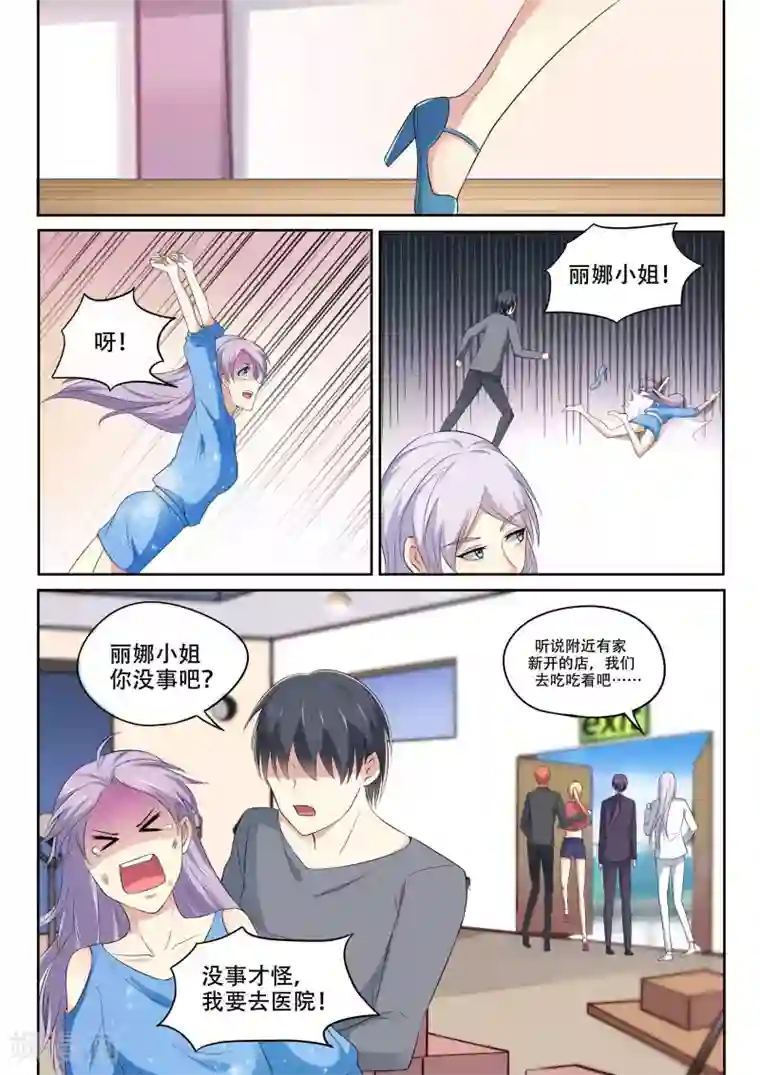 巨星孵化手册第91话