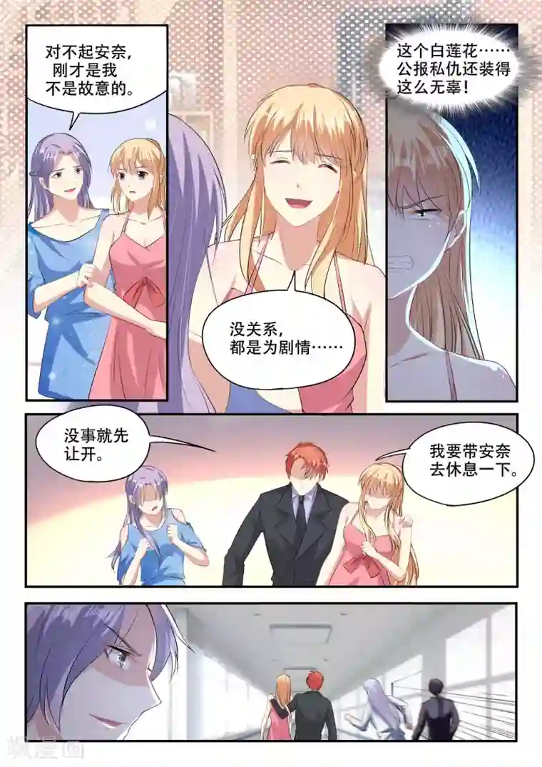 巨星孵化手册第91话