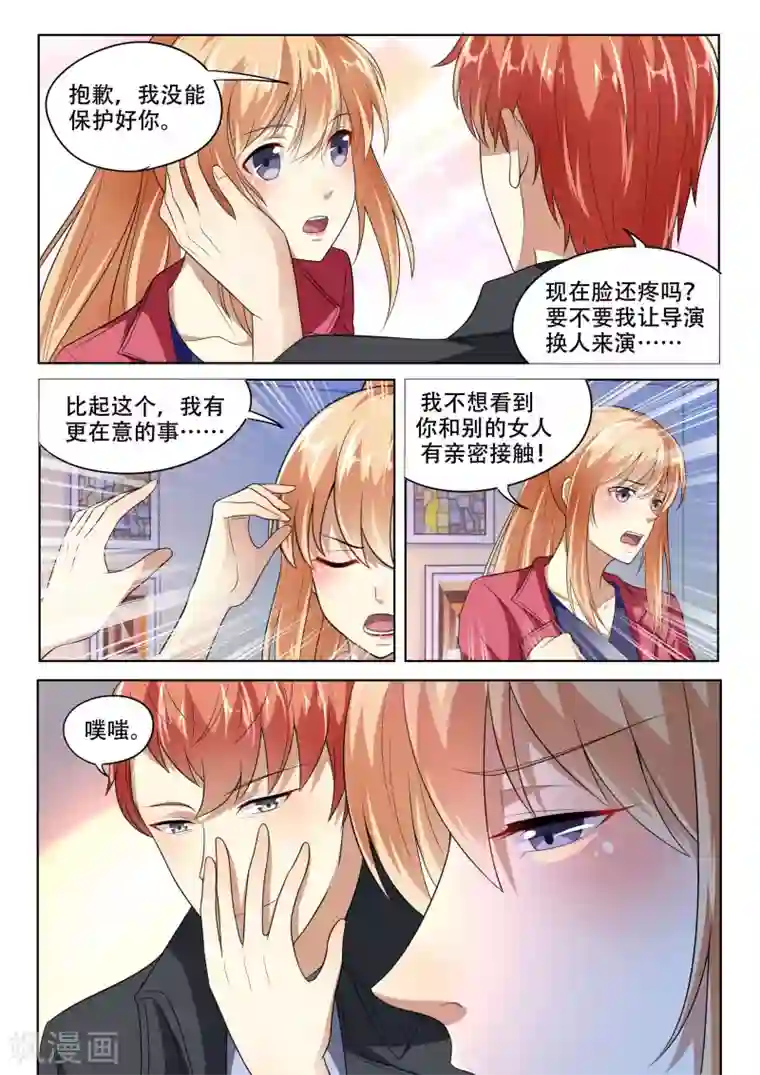 巨星孵化手册第91话