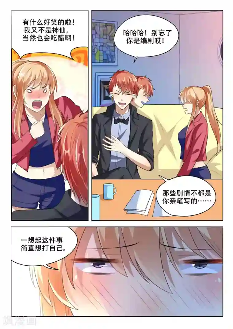 巨星孵化手册第91话