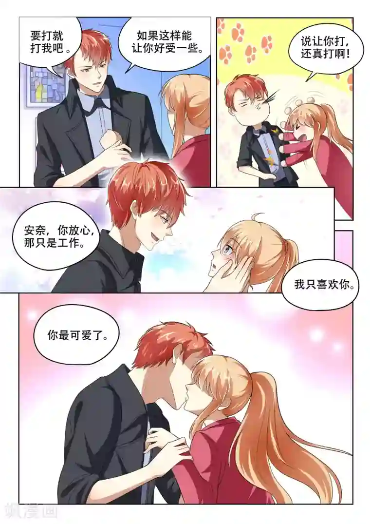 巨星孵化手册第91话