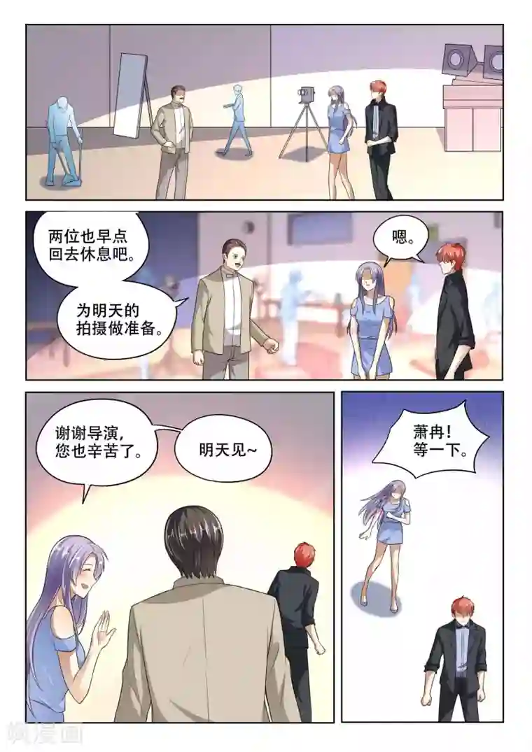 巨星孵化手册第91话