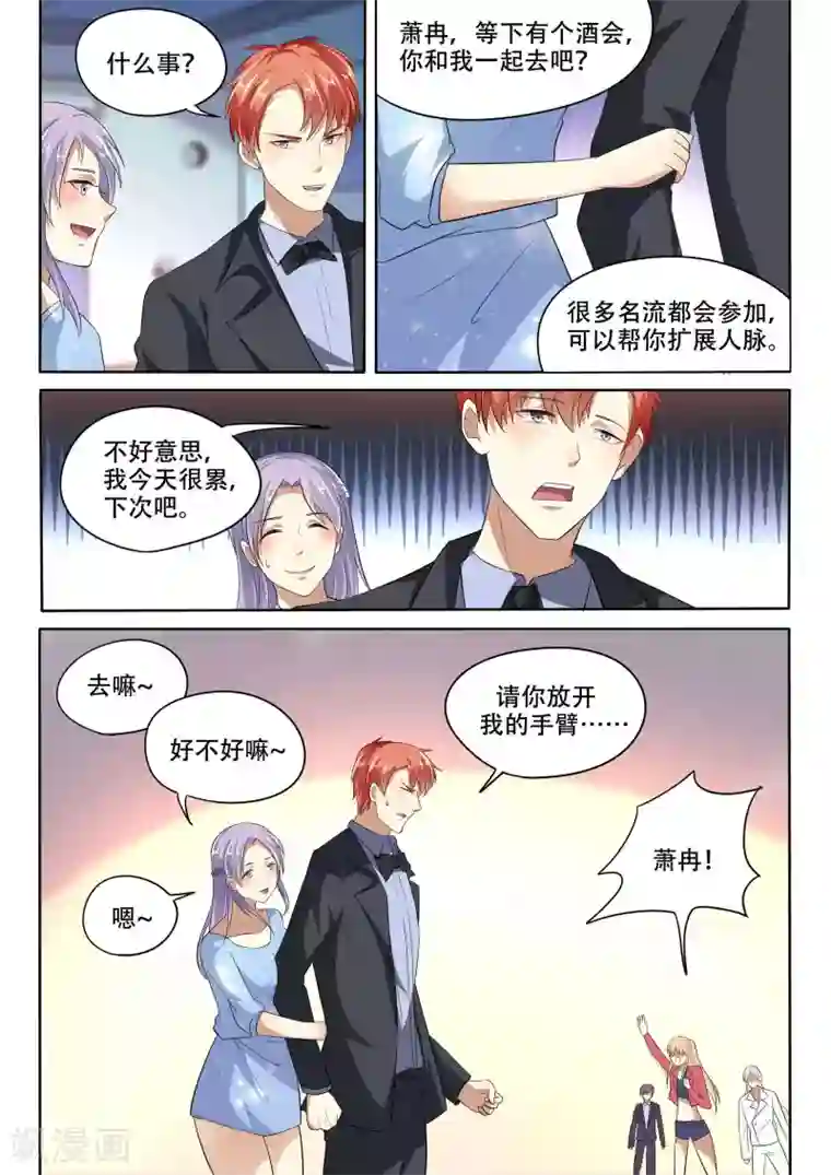 巨星孵化手册第91话