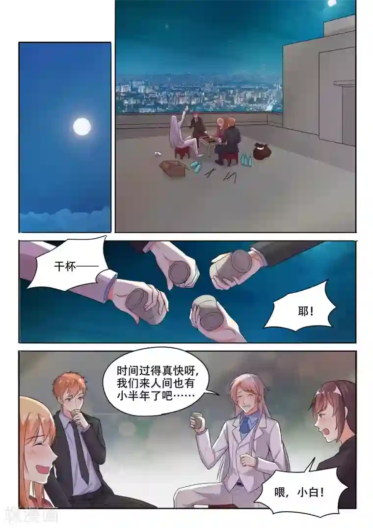 巨星孵化手册第92话