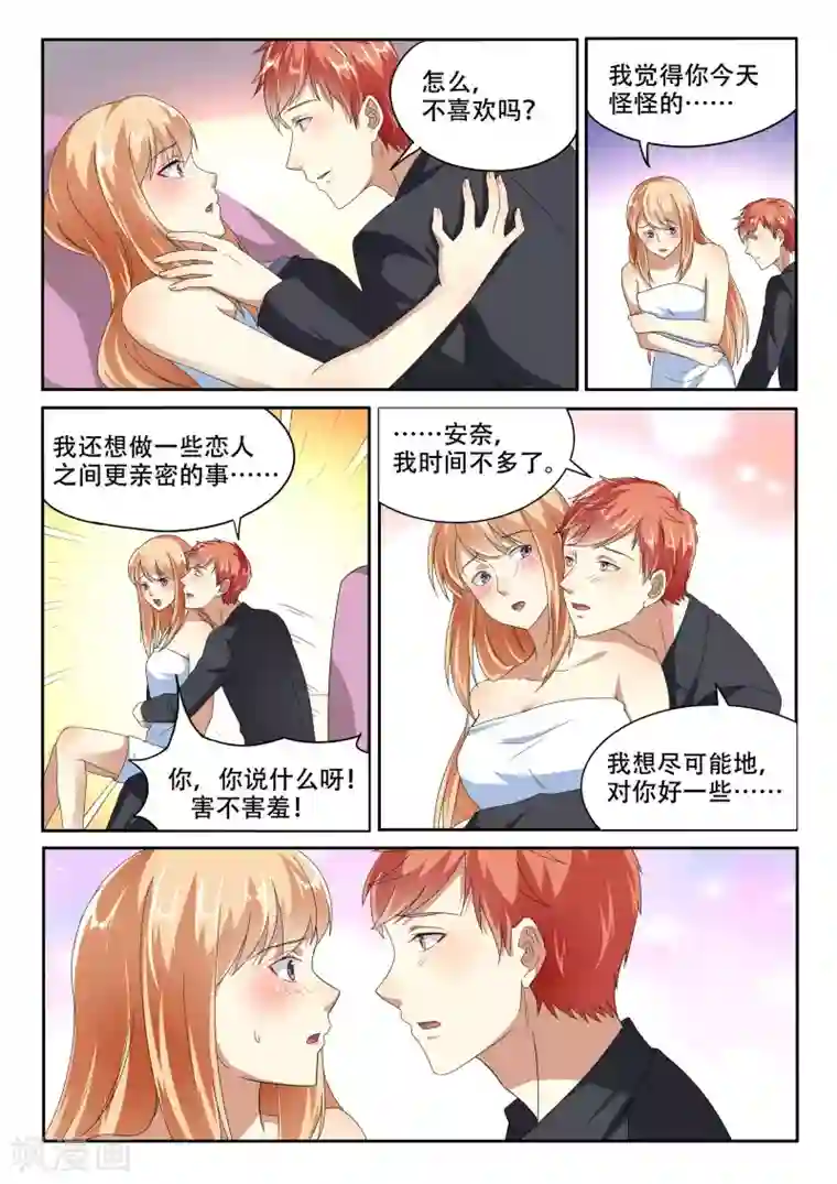 巨星孵化手册第92话