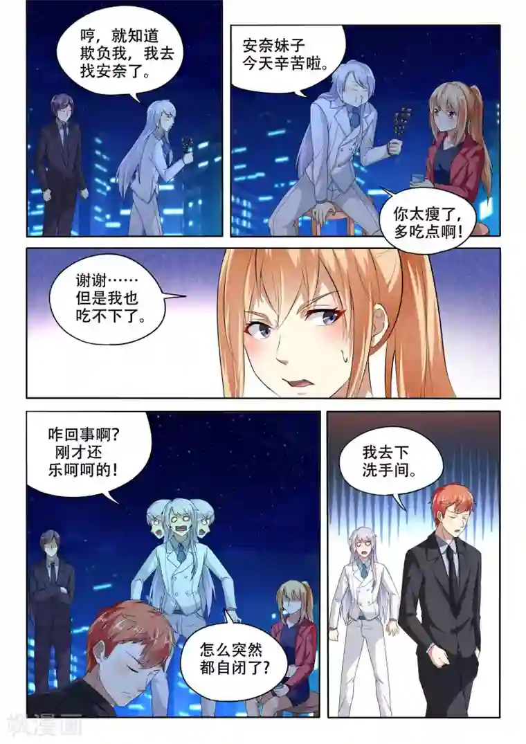 巨星孵化手册第92话