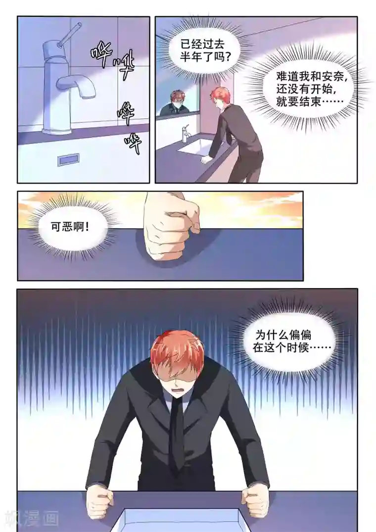 巨星孵化手册第92话