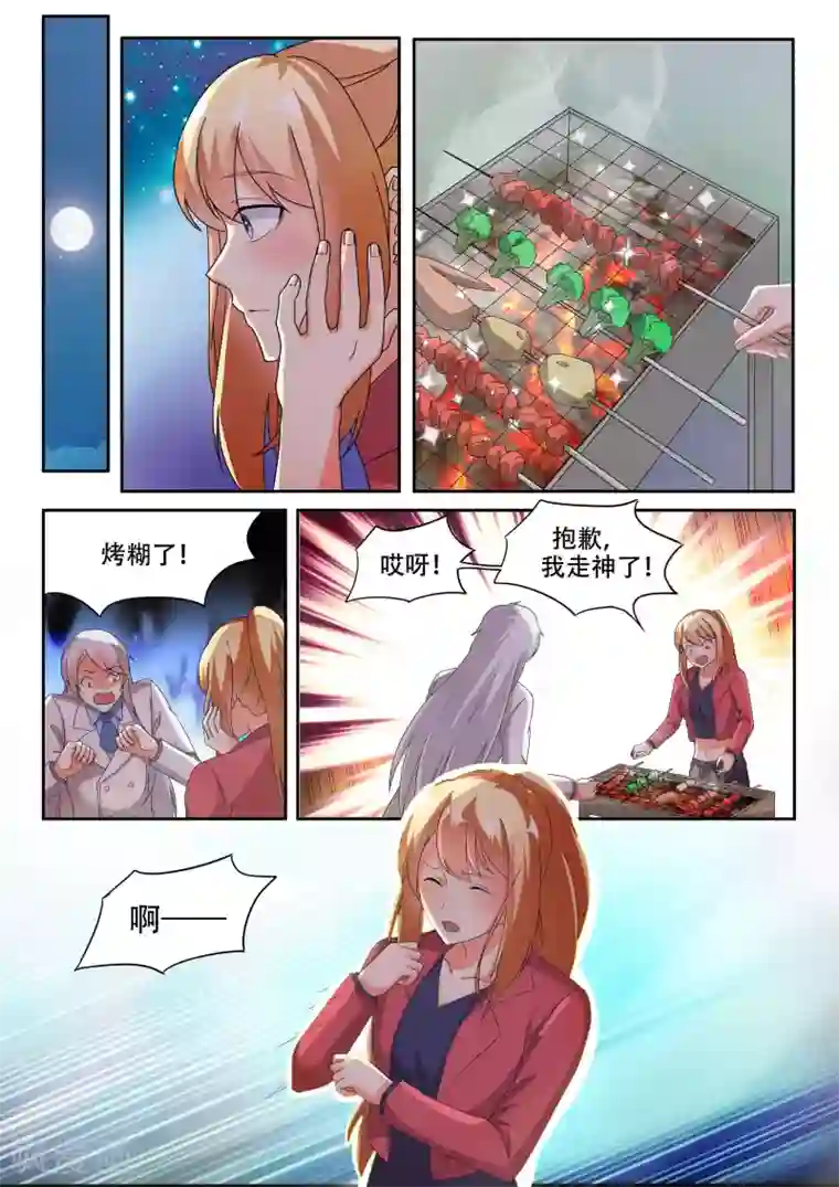 巨星孵化手册第92话