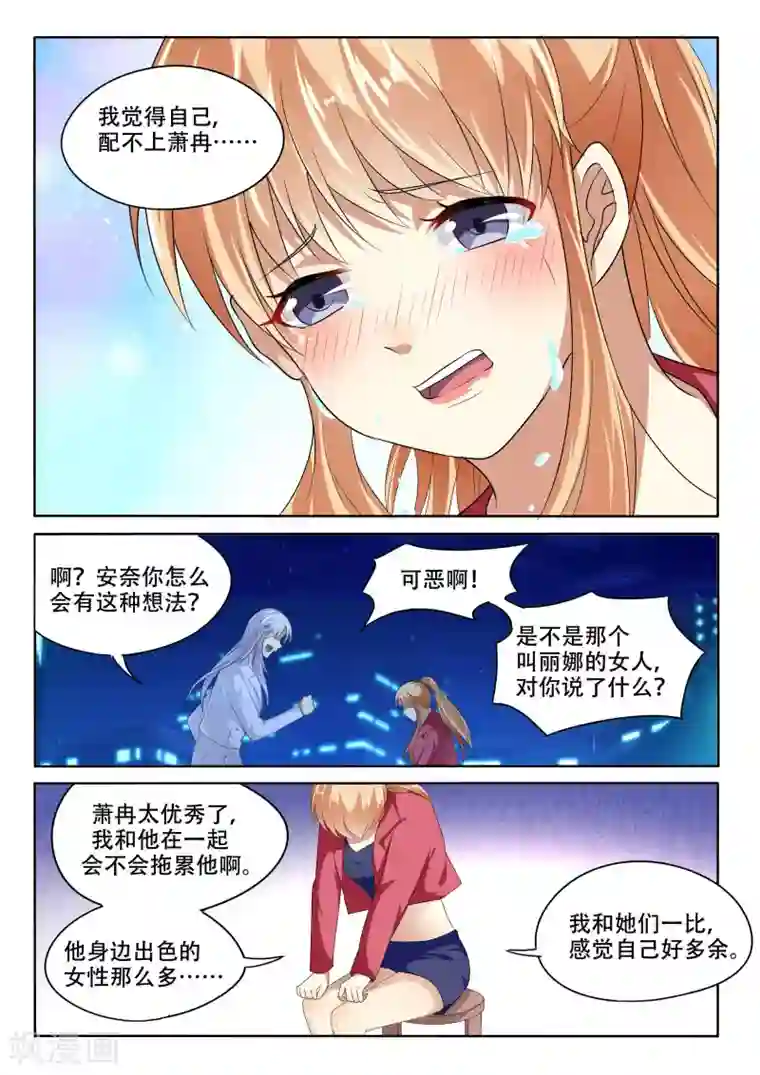巨星孵化手册第92话