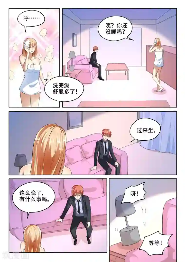 巨星孵化手册第92话