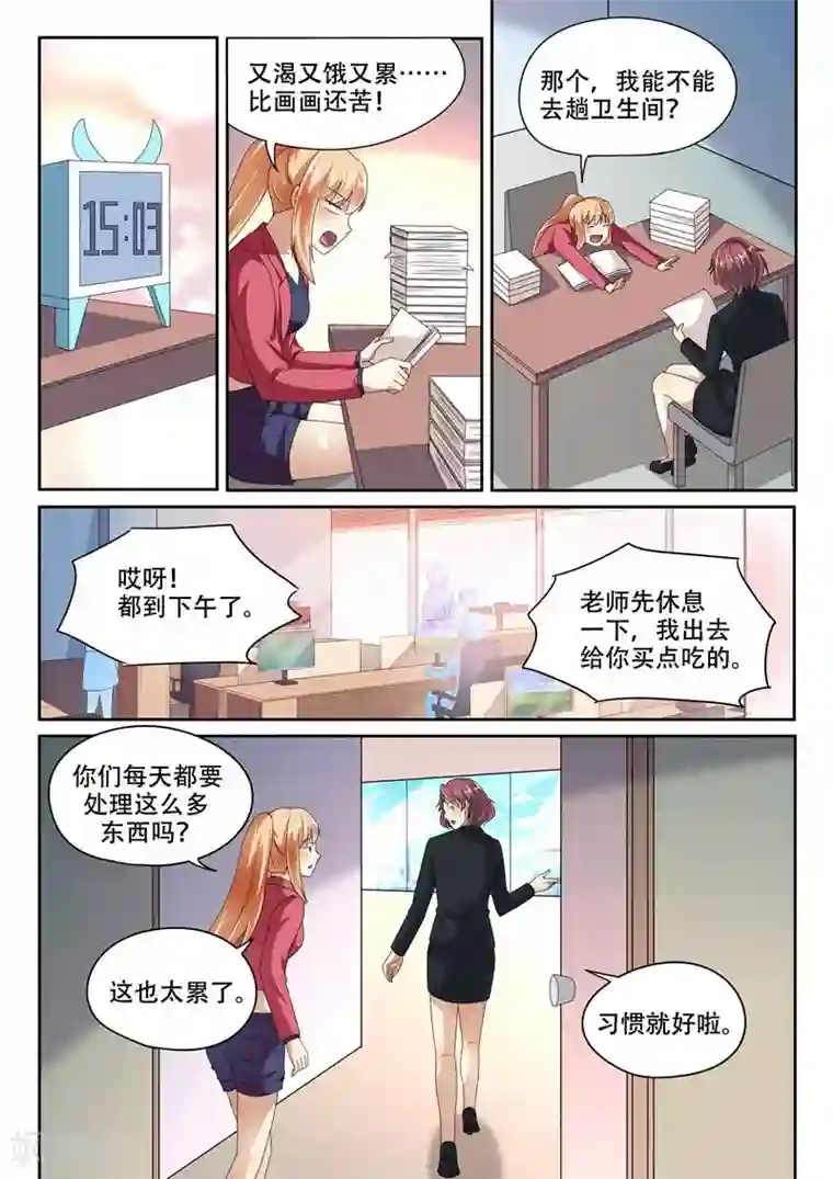 清凉油壮阳正确用法第93话