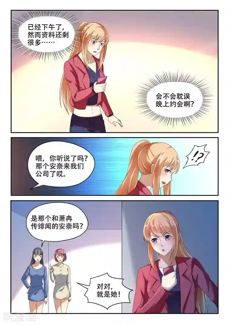 清凉油壮阳正确用法第93话