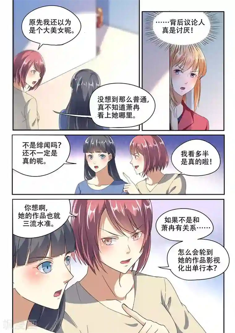 清凉油壮阳正确用法第93话