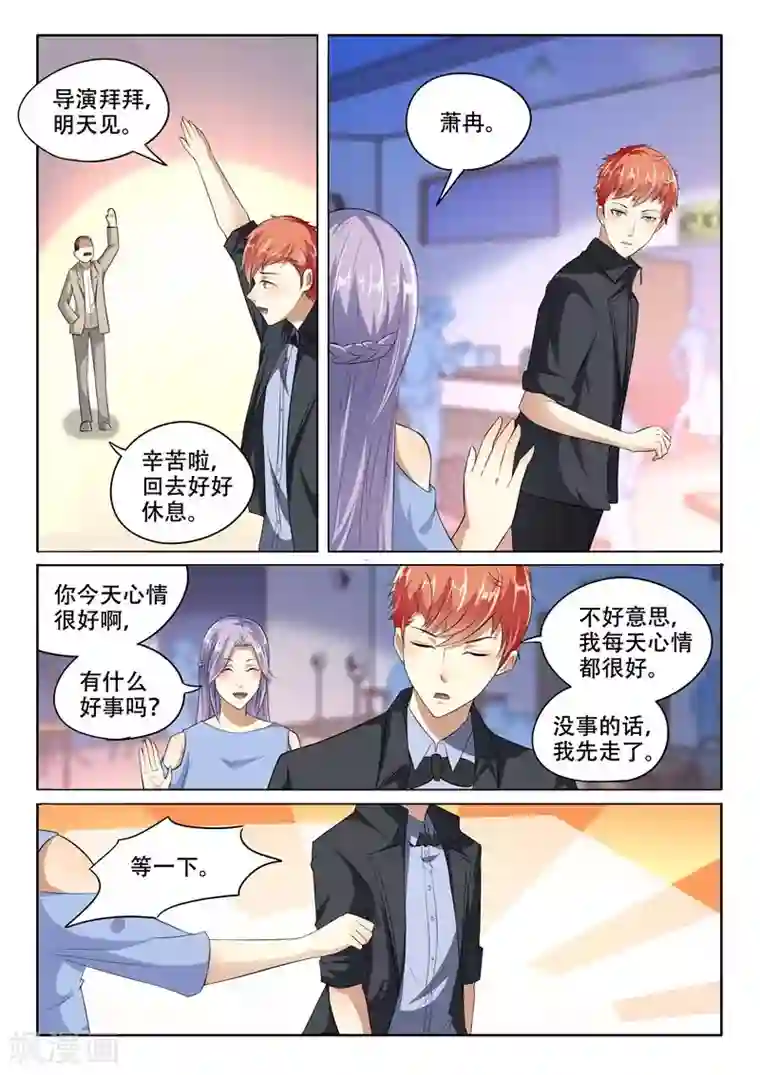 清凉油壮阳正确用法第93话