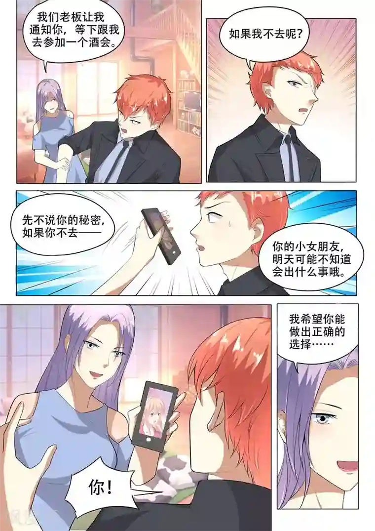 清凉油壮阳正确用法第93话