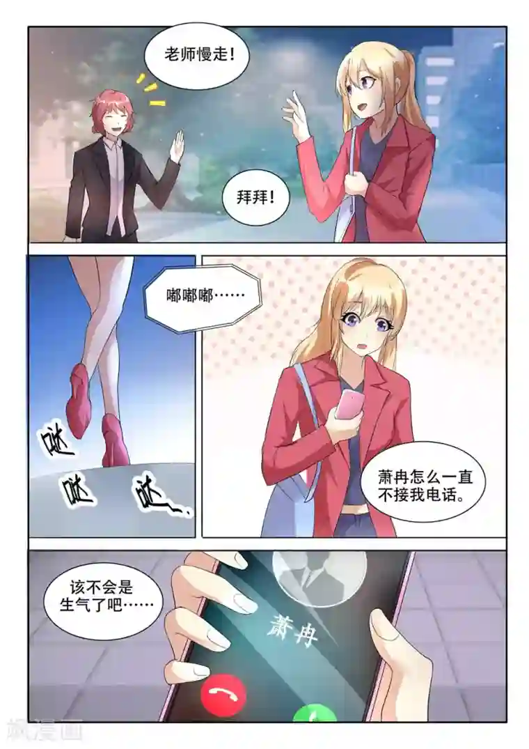 巨星孵化手册第94话