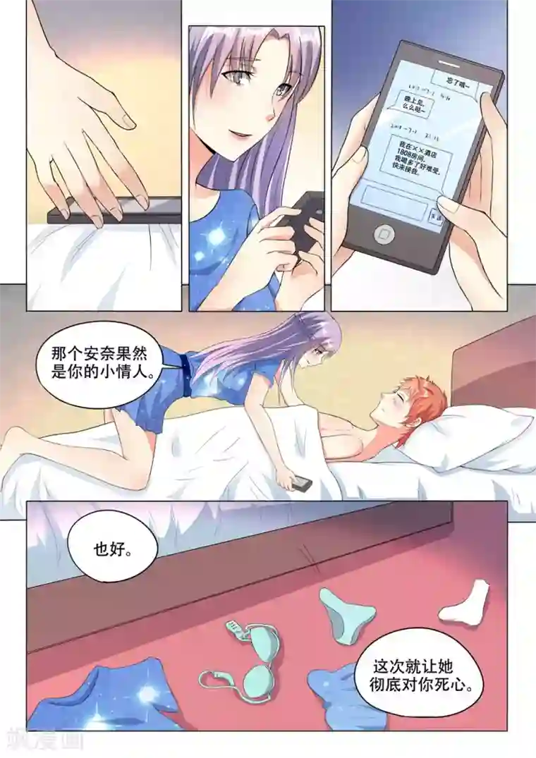 巨星孵化手册第94话