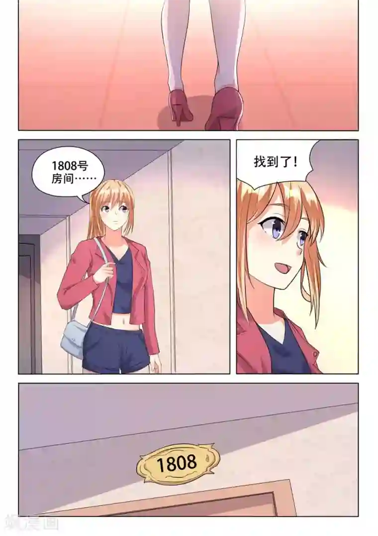 巨星孵化手册第94话