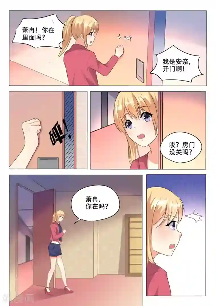 巨星孵化手册第94话