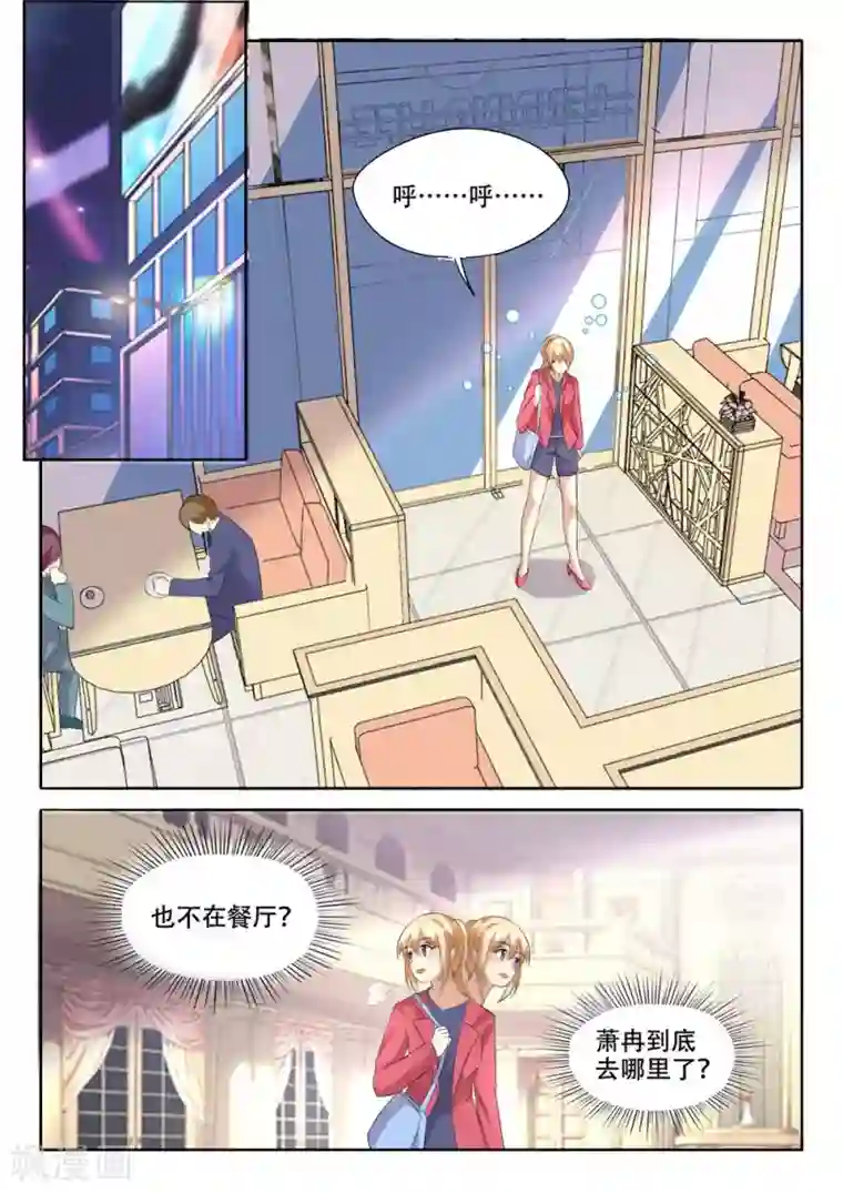 巨星孵化手册第94话