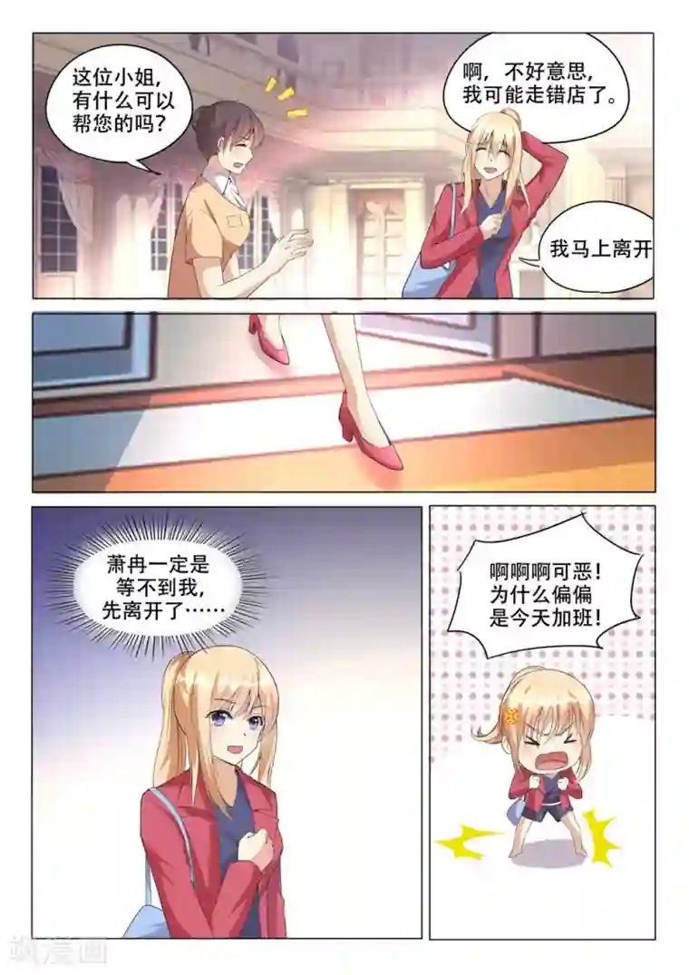 巨星孵化手册第94话
