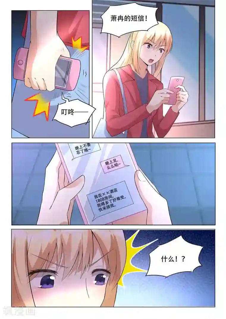 巨星孵化手册第94话