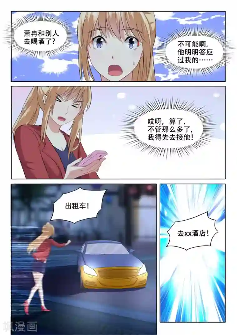 巨星孵化手册第94话