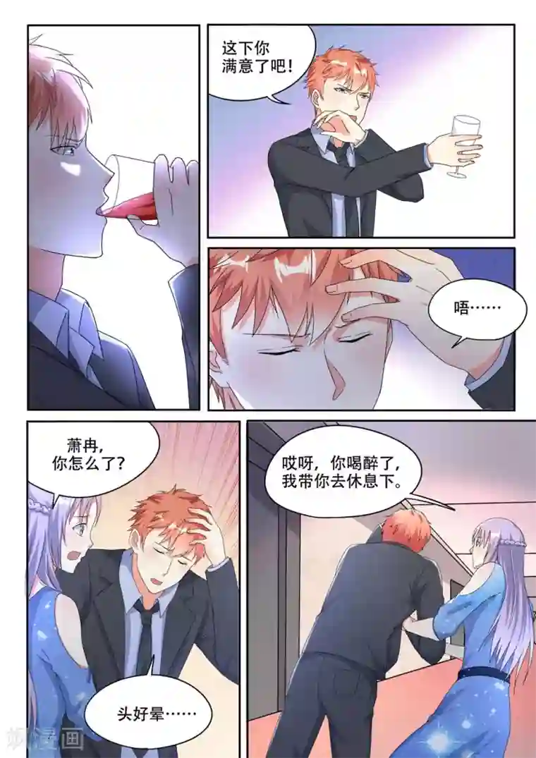 巨星孵化手册第94话