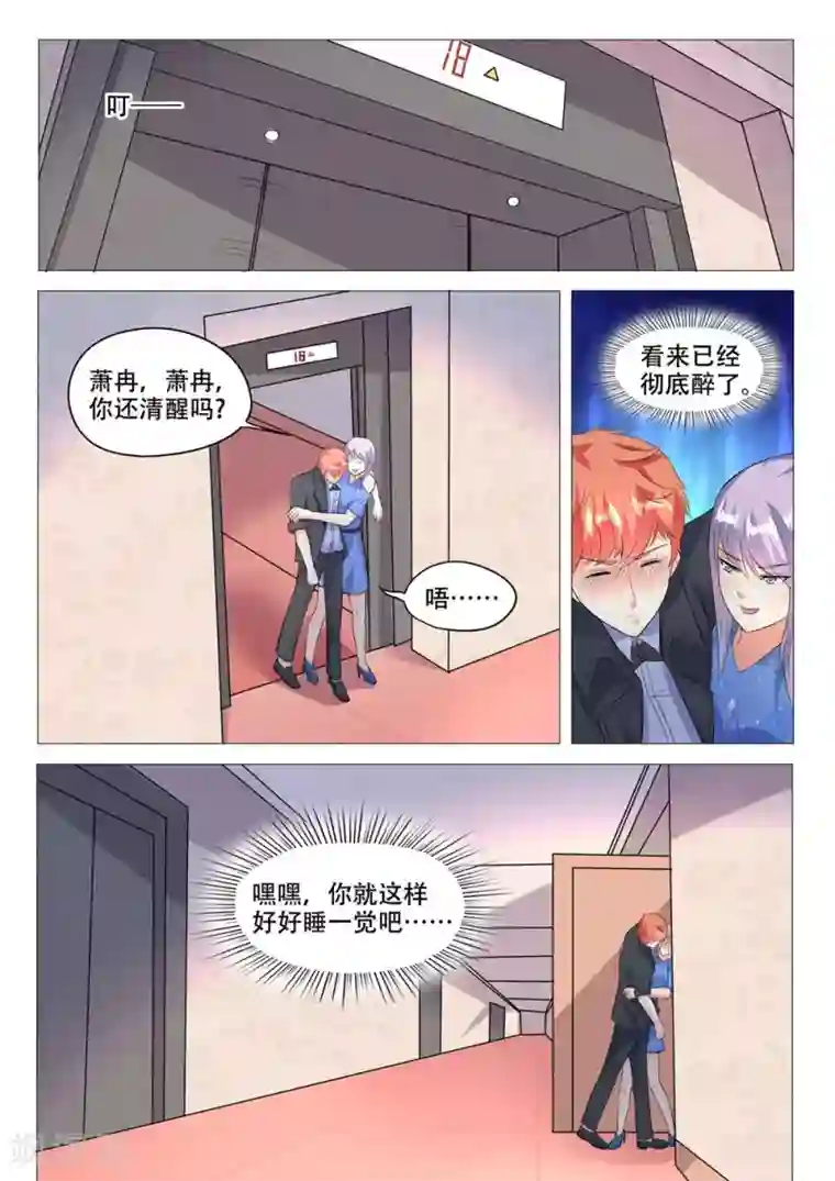 巨星孵化手册第94话