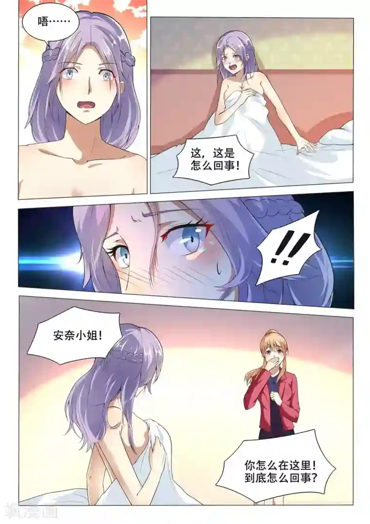 巨星孵化手册第95话