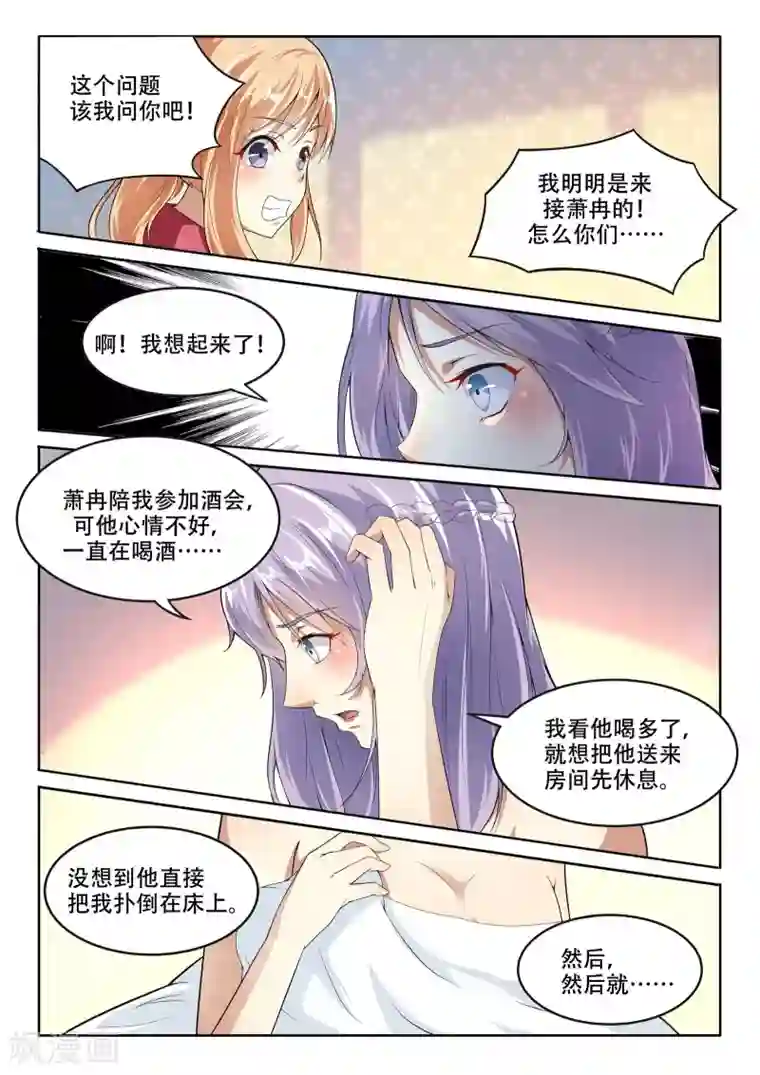 巨星孵化手册第95话