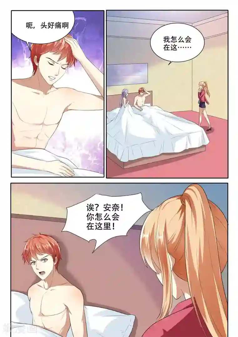 巨星孵化手册第95话