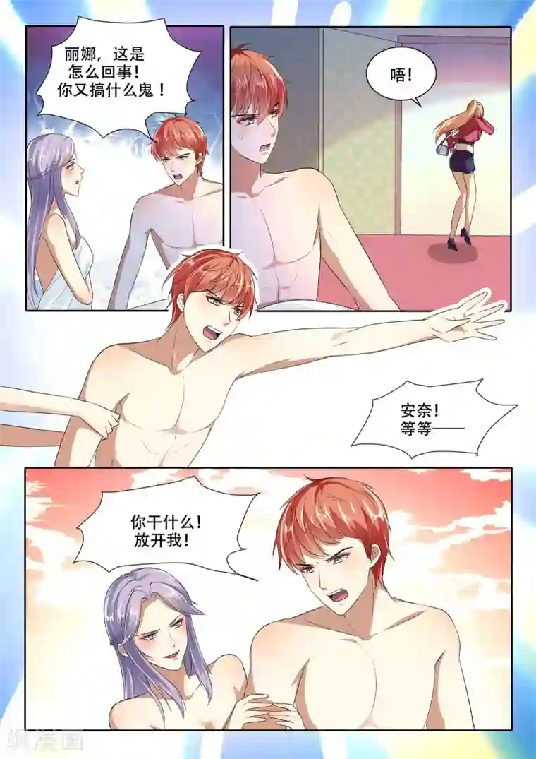 巨星孵化手册第95话