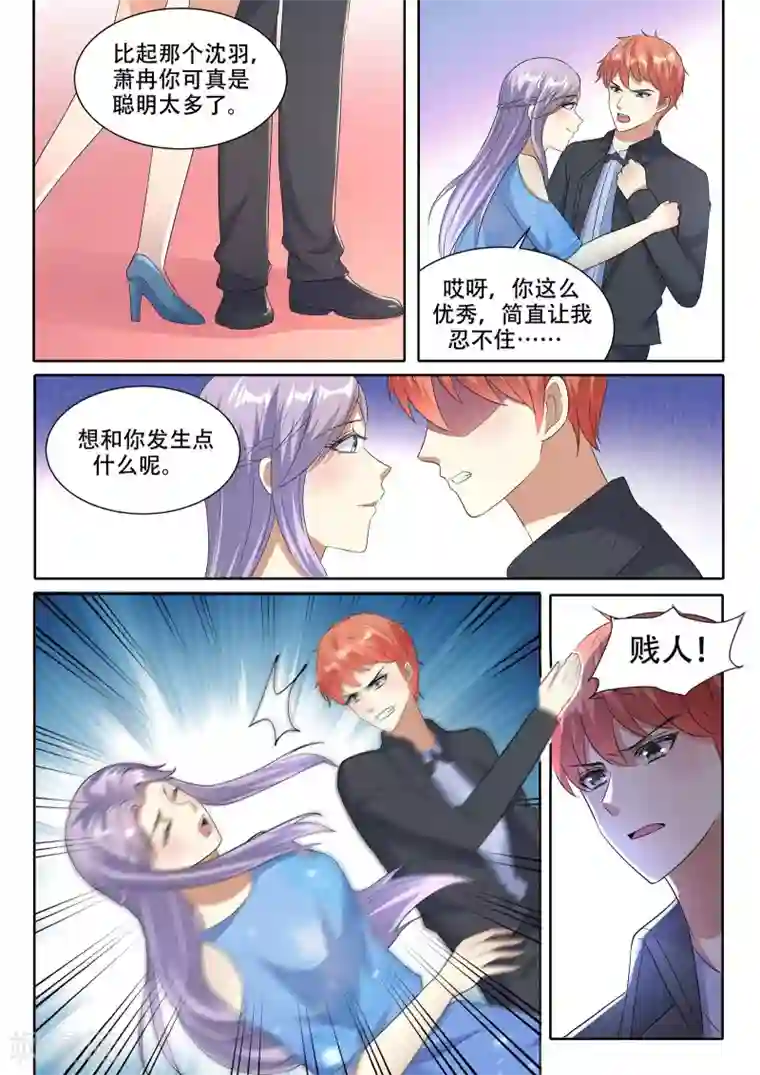 巨星孵化手册第95话