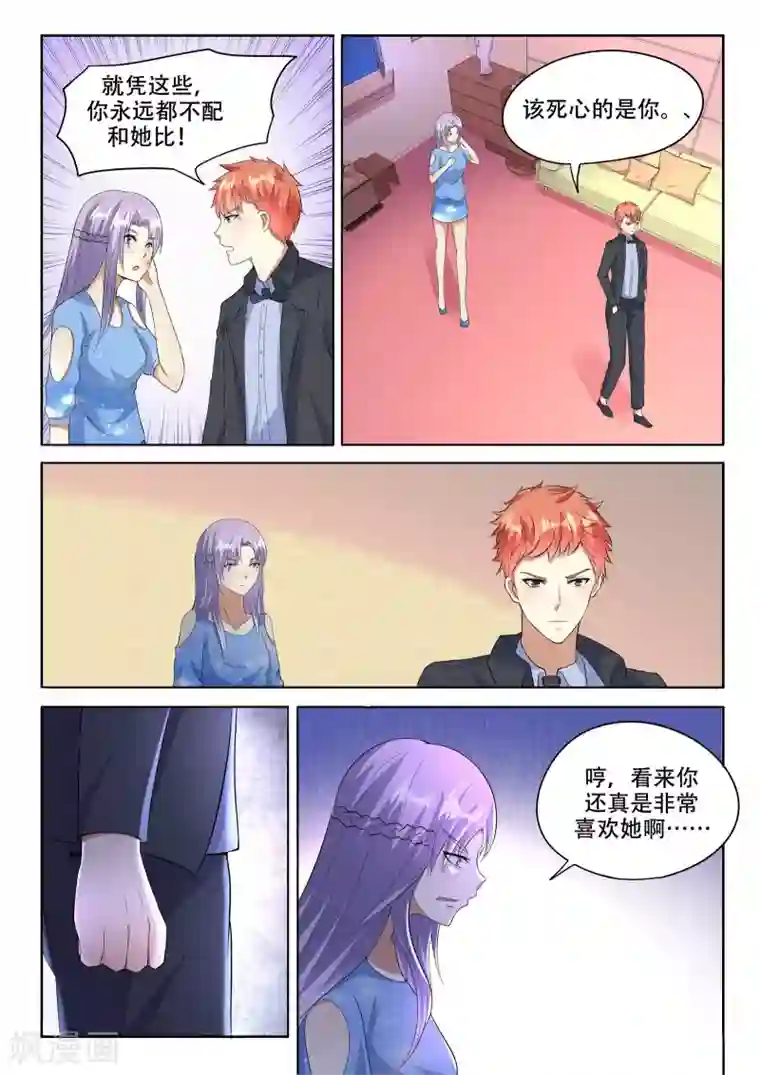 巨星孵化手册第95话