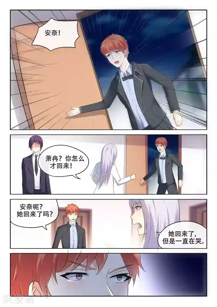 巨星孵化手册第96话