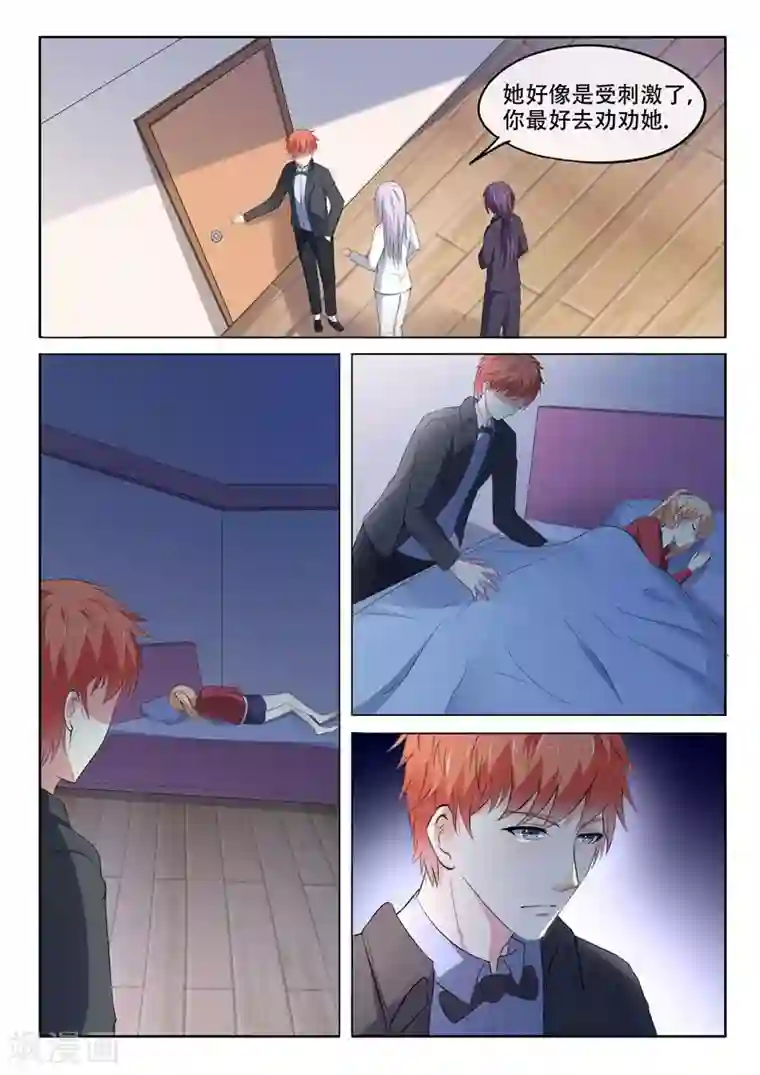 巨星孵化手册第96话