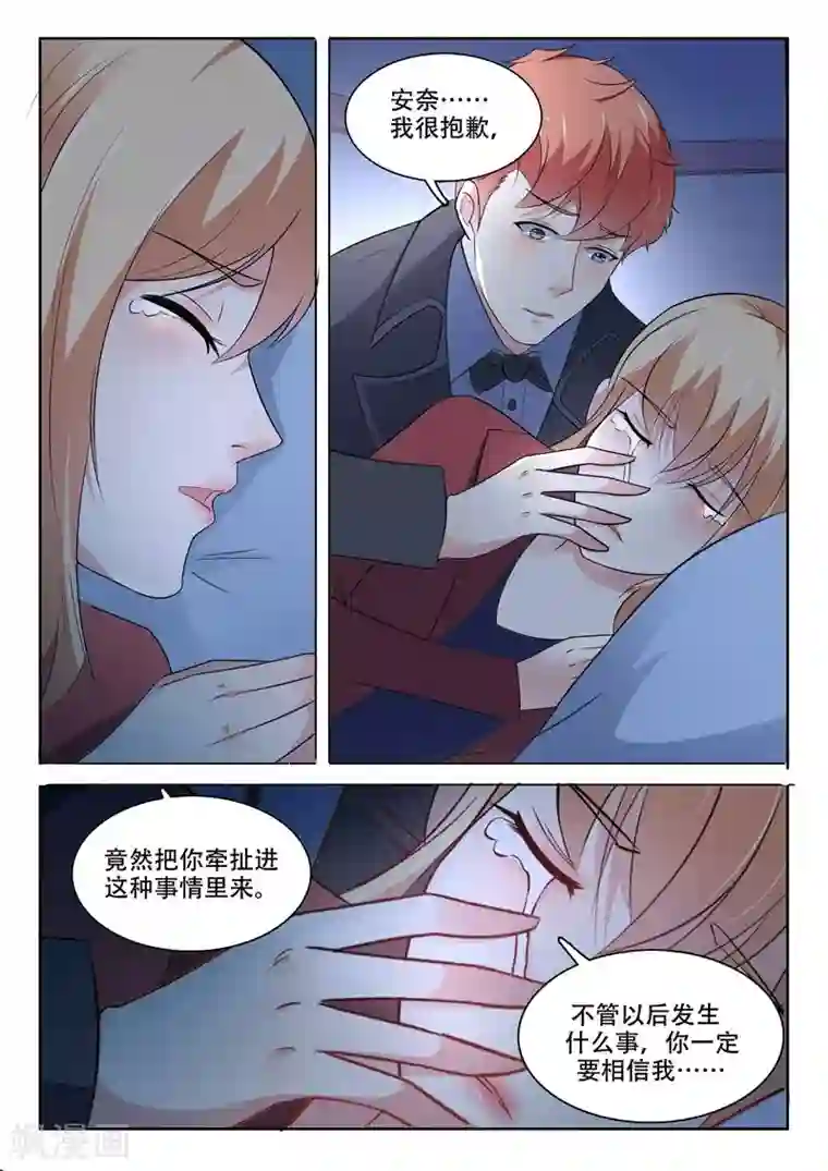 巨星孵化手册第96话