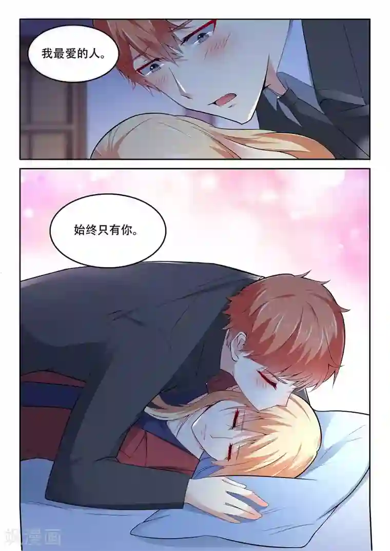 巨星孵化手册第96话