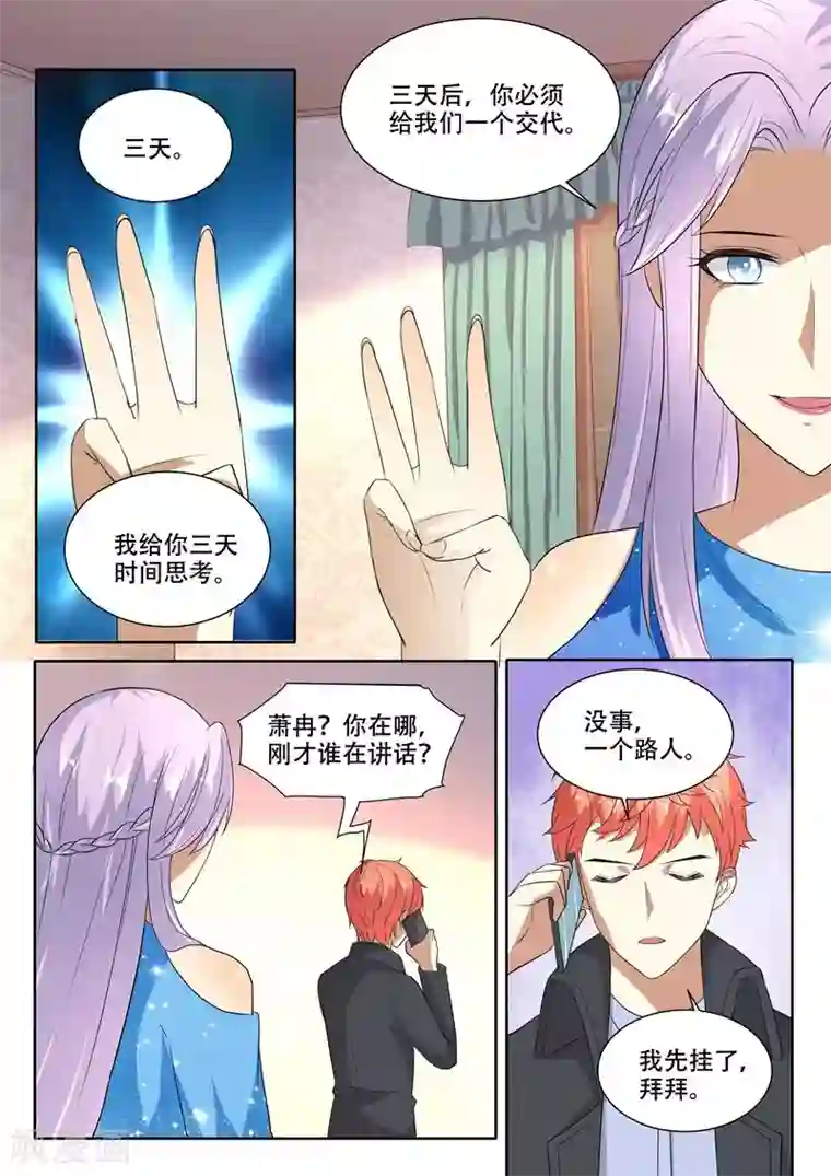 巨星孵化手册第96话