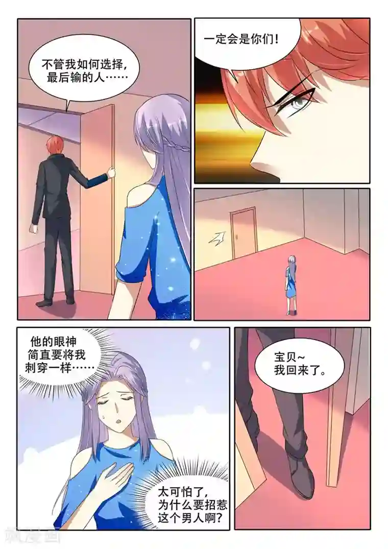 巨星孵化手册第96话