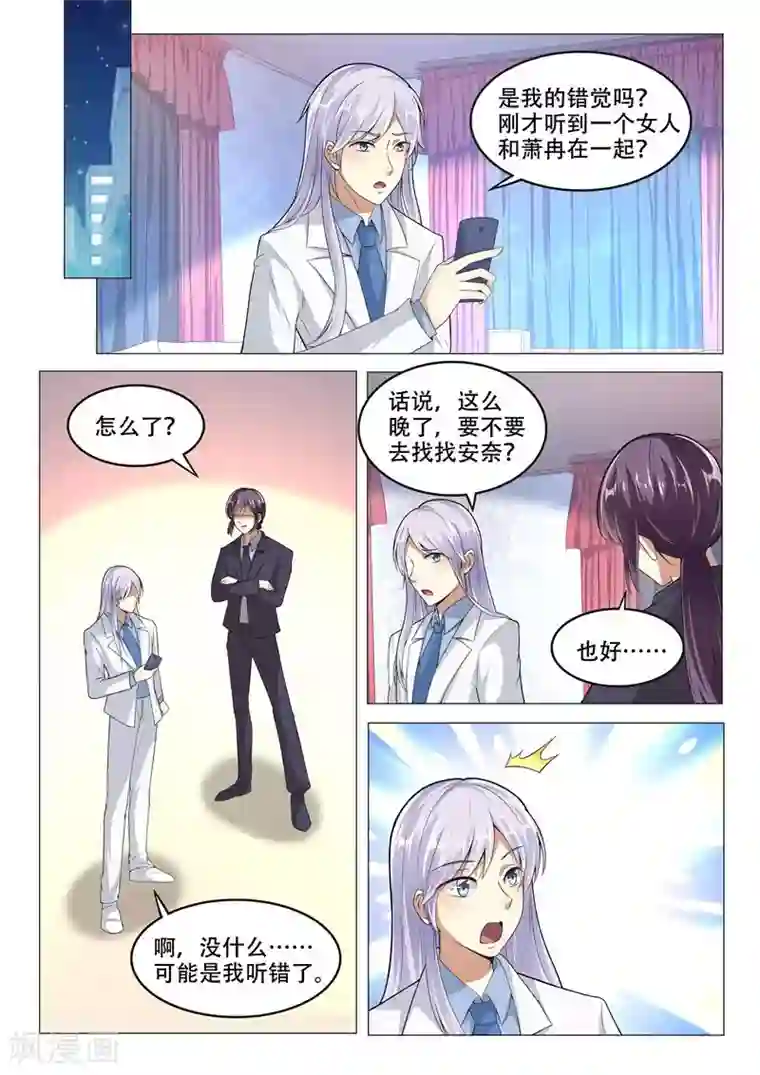 巨星孵化手册第96话