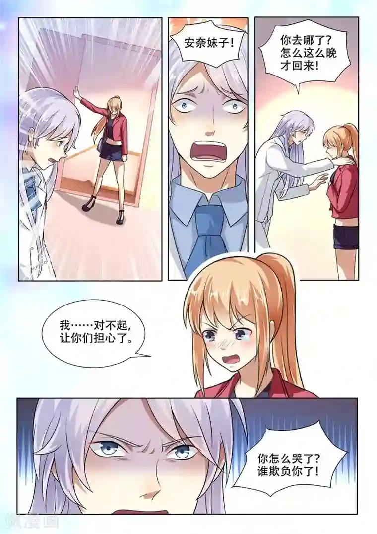 巨星孵化手册第96话