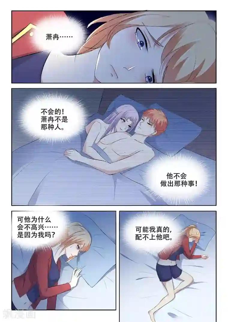 巨星孵化手册第96话